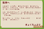 kyoku-letter.jpg