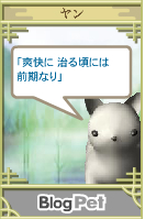 yanneko4.jpg